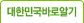 바로알기